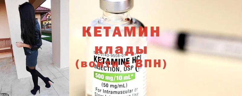 цена наркотик  Ковдор  Кетамин ketamine 